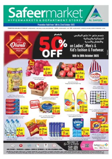 Safeer Market - Happy Diwali in UAE Offers - United Arab Emirates Happy Diwali