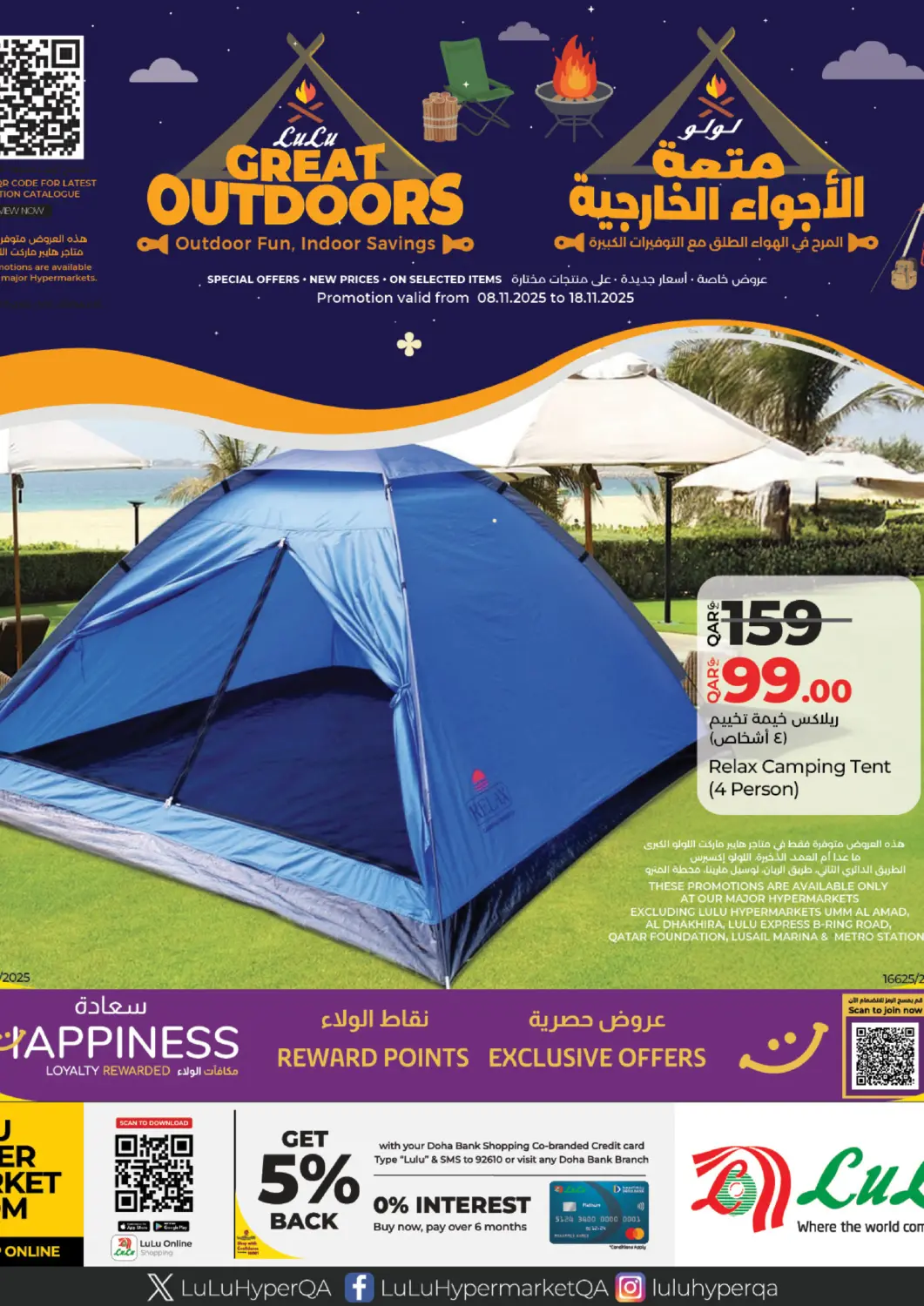 Qatar - Umm Salal LuLu Hypermarket offers in D4D Online. Great Outdoors. . Till 18th November