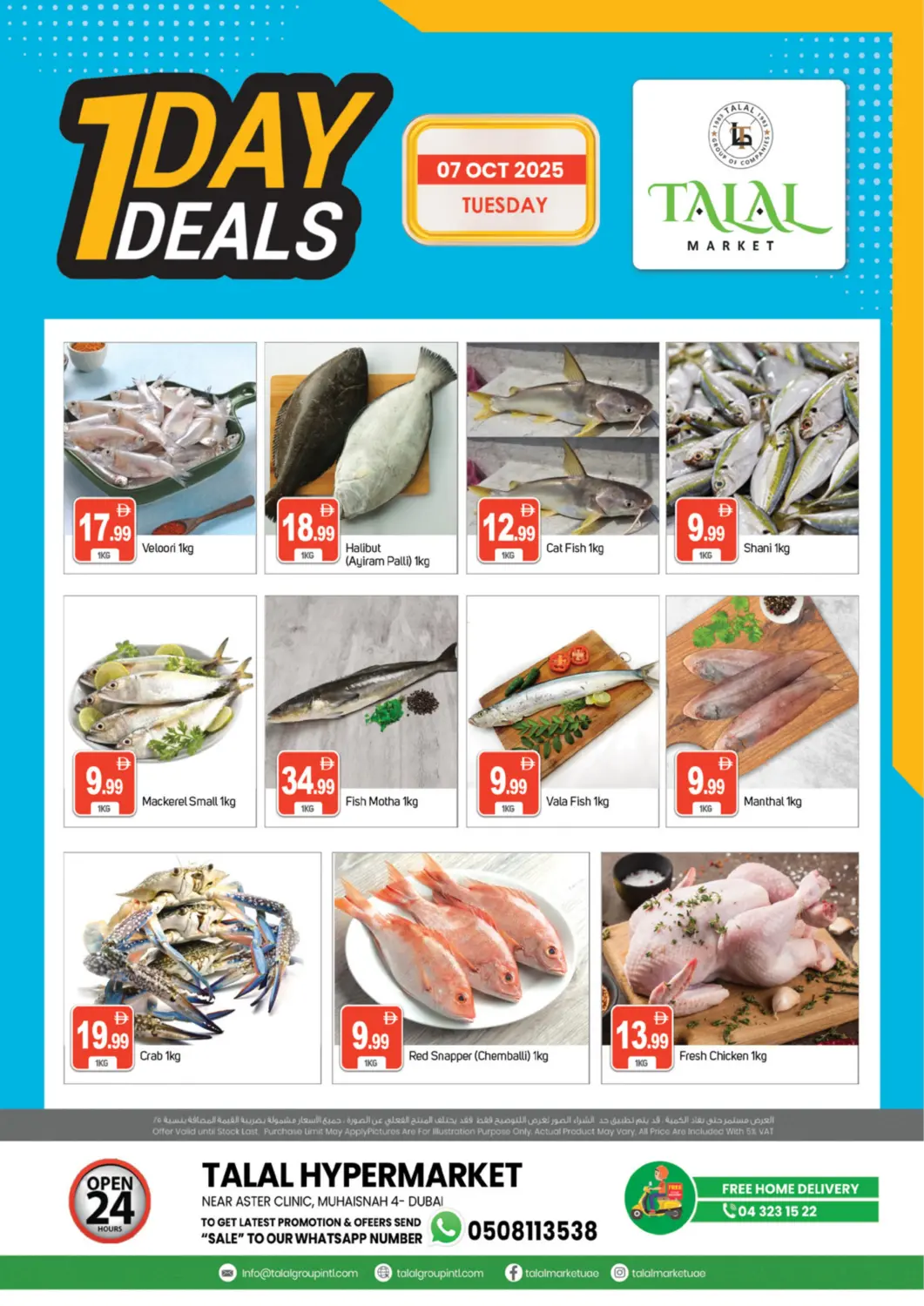 UAE - Dubai TALAL MARKET offers in D4D Online. Muhaisnah -4,Dubai. . Only On 7th October