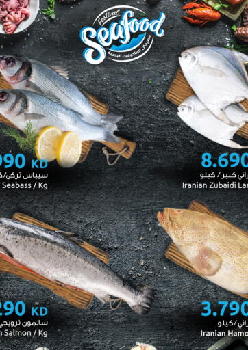 Kuwait - Ahmadi Governorate The Sultan Center offers in D4D Online. Sea Food Festival. . Till 13th May