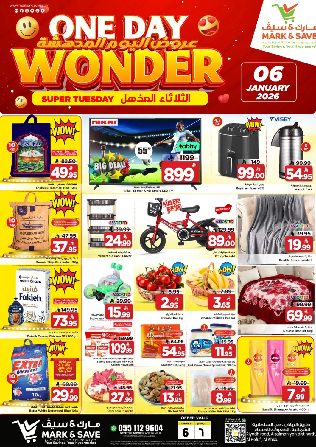 عروض مارك & سيف مملكة العربية السعودية, السعودية, سعودية - الأحساء‎ في دي٤دي أونلاين. عروض اليوم المدهشة. . فقط في ٦ يناير