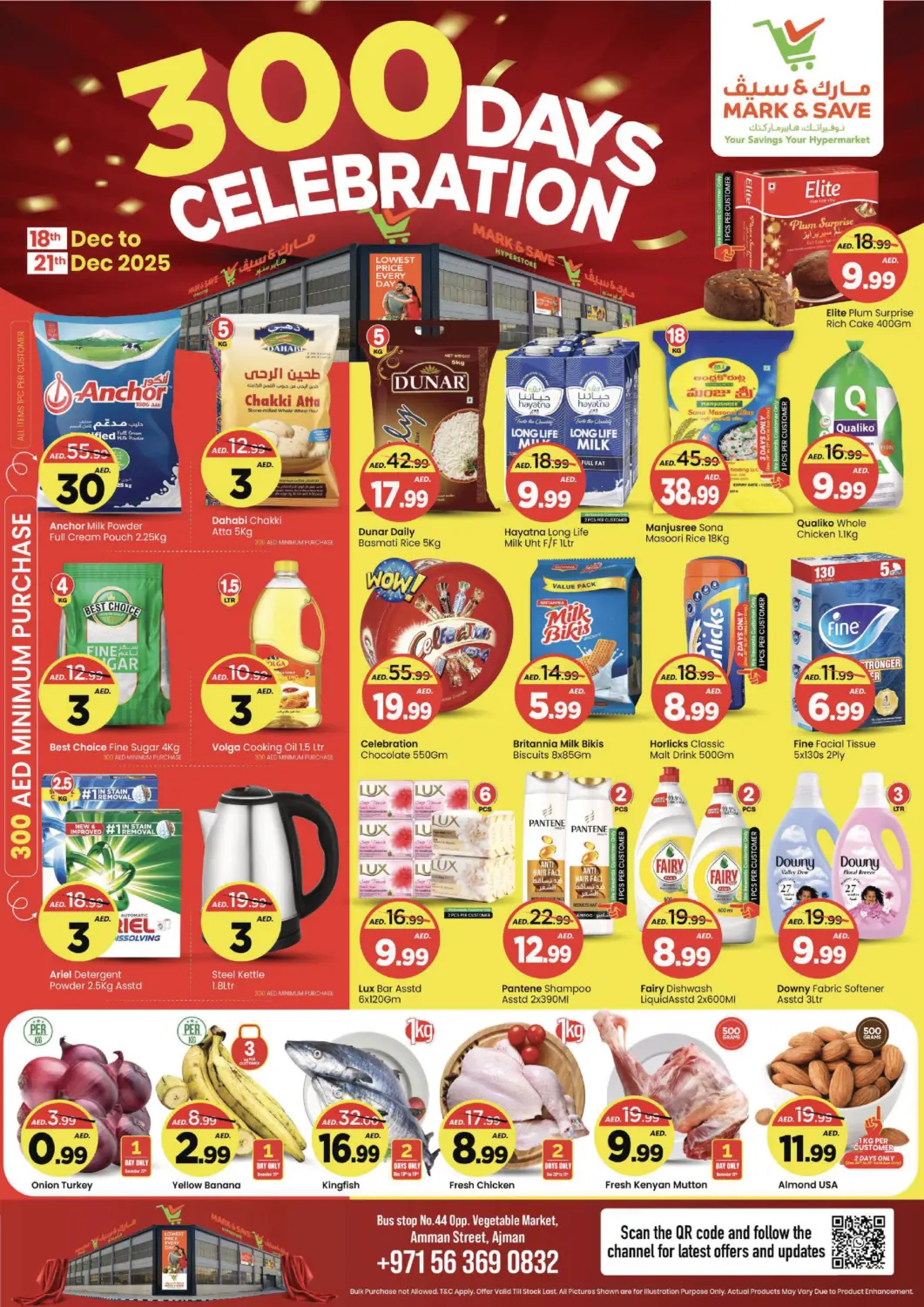 عروض مارك & سيف الإمارات العربية المتحدة , الامارات - الشارقة / عجمان في دي٤دي أونلاين. شارع عمان ، عجمان. . حتى ٢١ ديسمبر