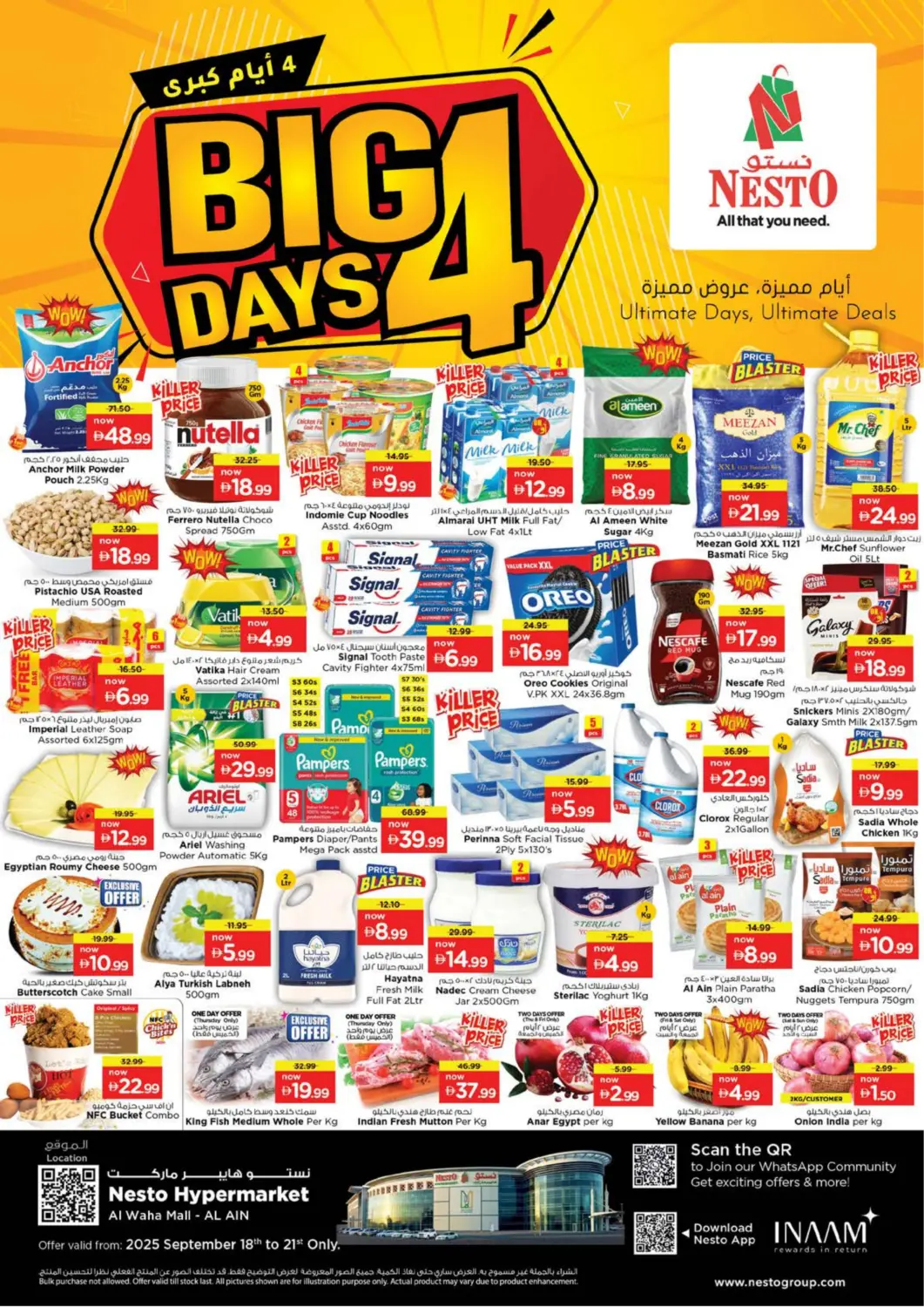 عروض نستو هايبرماركت الإمارات العربية المتحدة , الامارات - ٱلْعَيْن‎ في دي٤دي أونلاين. الواحة مول، العين. . حتى ٢١ سبتمبر