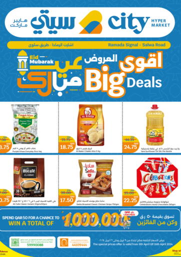 Qatar - Doha City Hypermarket offers in D4D Online. Big Deals. . Till 16th April