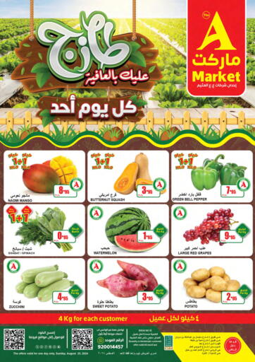 KSA, Saudi Arabia, Saudi - Riyadh A Market offers in D4D Online. Sunday Fresh Deals. . Only on 25th August