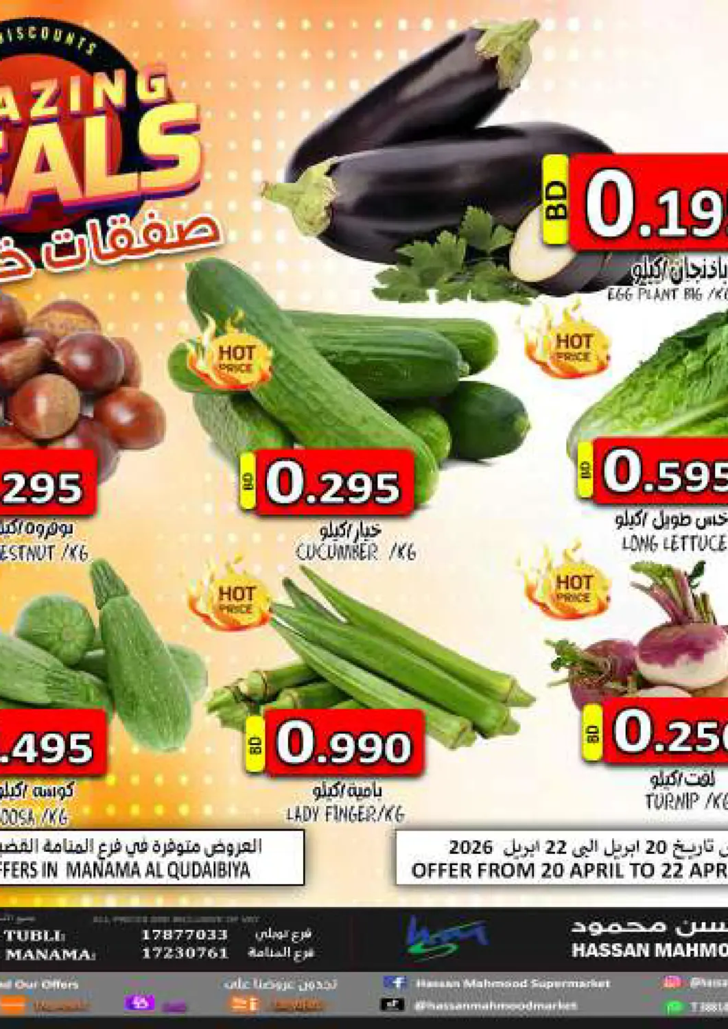 Bahrain Hassan Mahmood Group offers in D4D Online. Amazing Deals. . Till 22nd April