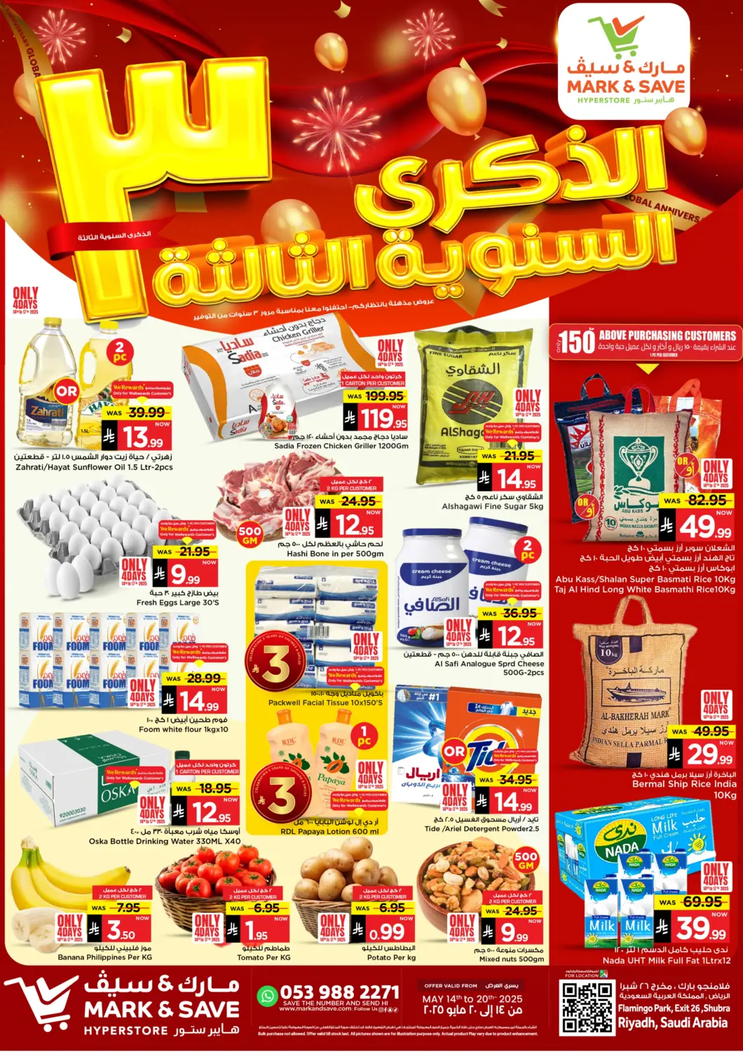 عروض مارك & سيف مملكة العربية السعودية, السعودية, سعودية - الرياض في دي٤دي أونلاين. الذكرى السنوية العالمية الثالثة - رياض. . Till 20th May