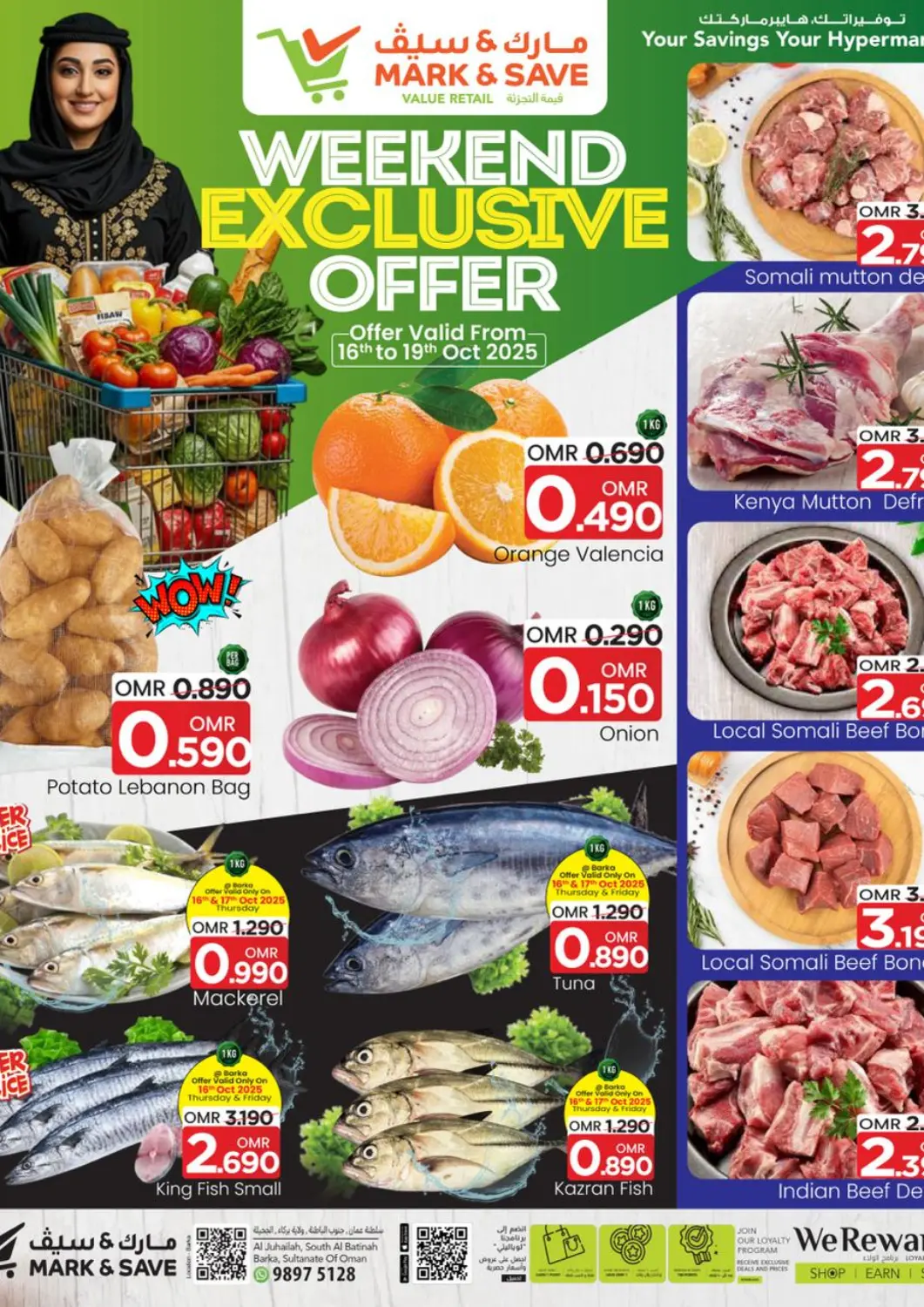 عروض مارك & سايف عُمان - مسقط‎ في دي٤دي أونلاين. عروض نهاية الأسبوع الحصرية. . حتى ١٩ أكتوبر