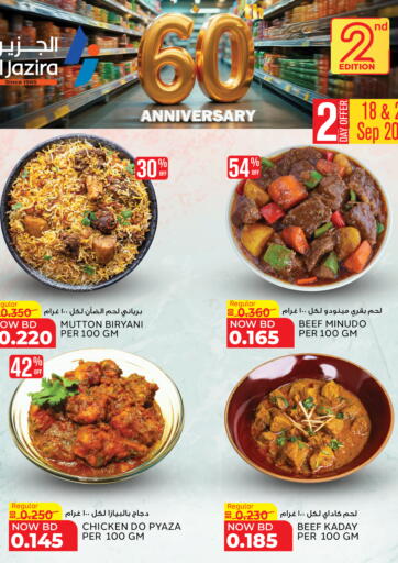 60th anniversary  offer