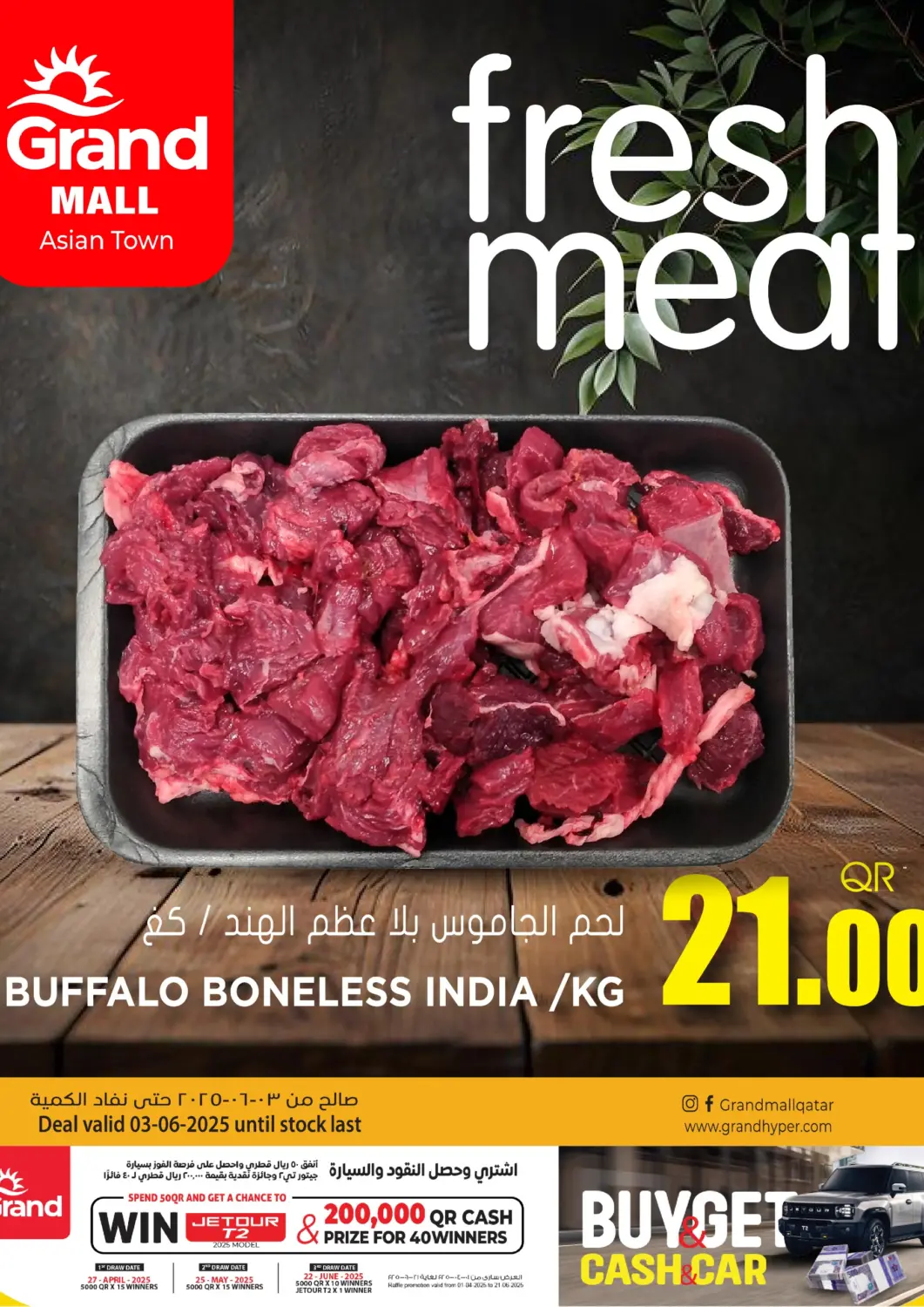 Qatar - Al-Shahaniya Grand Hypermarket offers in D4D Online. Fresh Meat. . Only On 3rd June