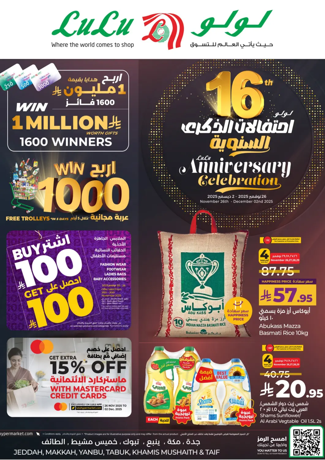 KSA, Saudi Arabia, Saudi - Khamis Mushait LULU Hypermarket offers in D4D Online. 16th Anniversary Celebration. . Till 2nd December