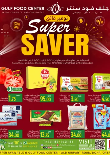 Gulf Food Center - Super Saver in Qatar Offers - Qatar Super Saver