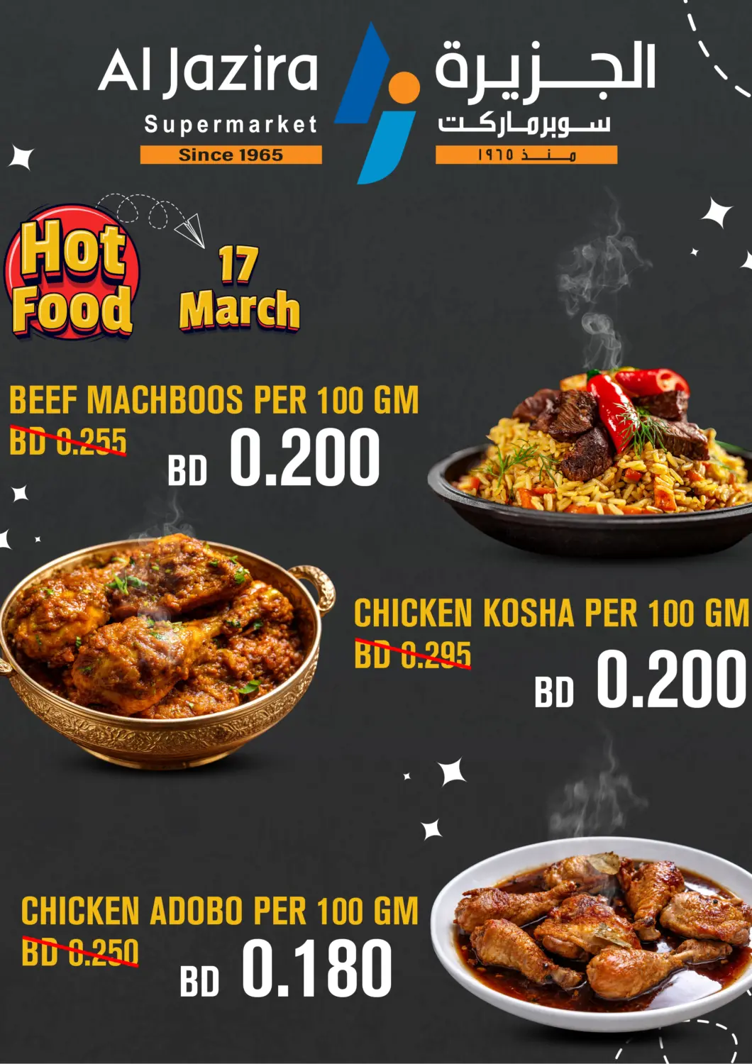 Bahrain Al Jazira Supermarket offers in D4D Online. Hot Food. . Only On 17th March