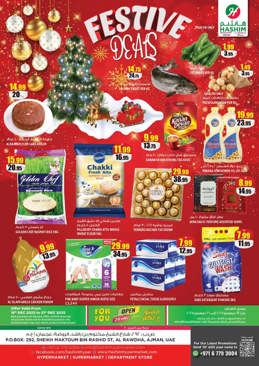 عروض هاشم هايبرماركت الإمارات العربية المتحدة , الامارات - الشارقة / عجمان في دي٤دي أونلاين. الروضة - عجمان. . حتى ٢١ ديسمبر