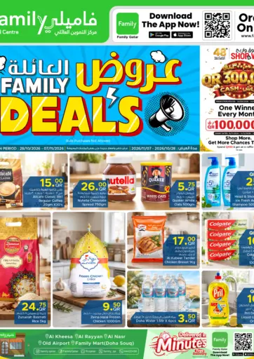 Family Deals