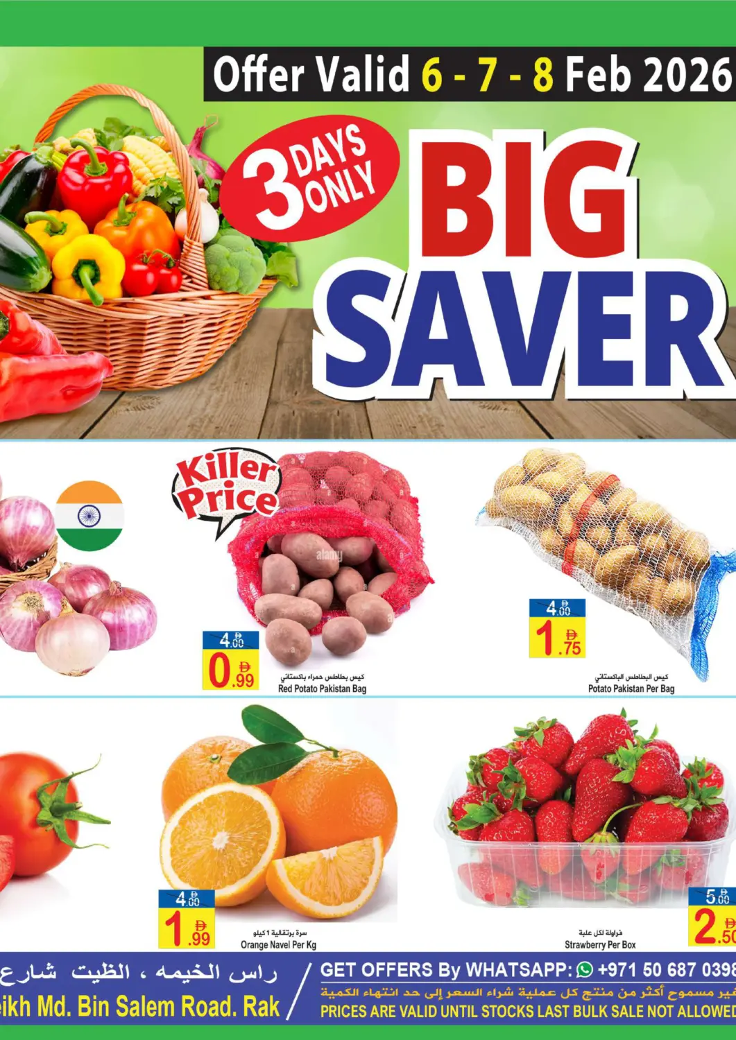 عروض سن اند ساند هايبر ماركت ذ.م.م الإمارات العربية المتحدة , الامارات - رَأْس ٱلْخَيْمَة في دي٤دي أونلاين. المدخر الكبير. . حتى ٨ فبراير