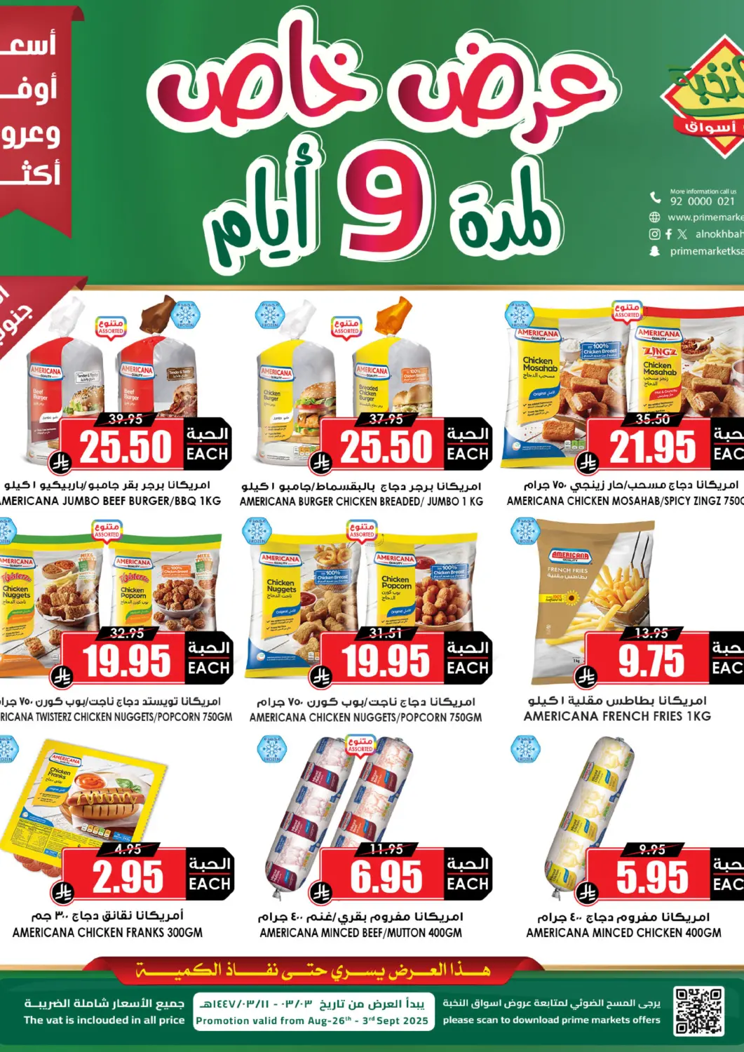 عروض أسواق النخبة مملكة العربية السعودية, السعودية, سعودية - تبوك في دي٤دي أونلاين. عرض خاص لمدة ٩ أيام. . حتى ٣ سبتمبر