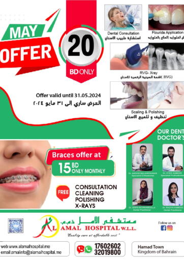 Bahrain AL AMAL HOSPITAL W.L.L. offers in D4D Online. May Offer. . Till 31st May