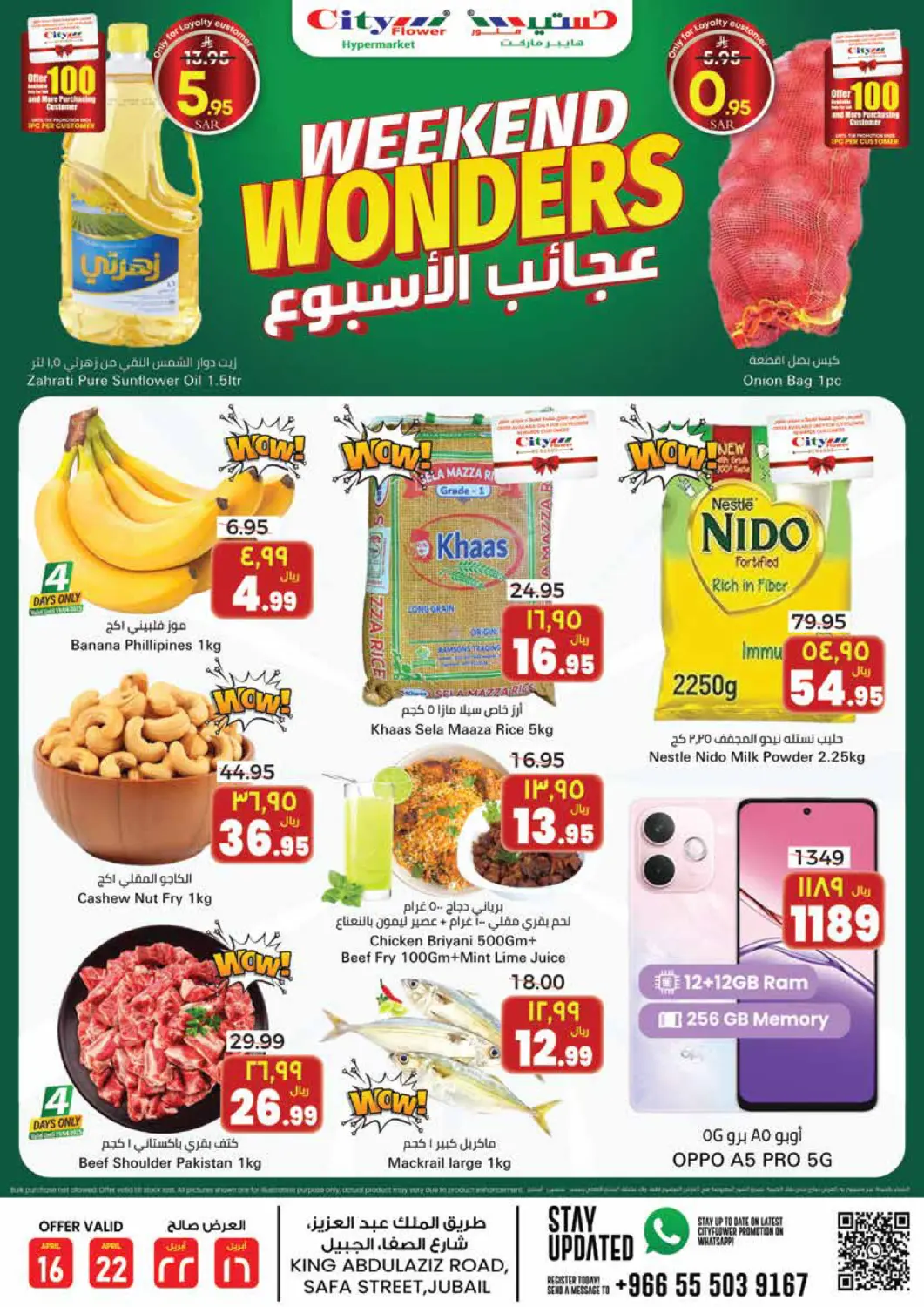 عروض ستي فلاور مملكة العربية السعودية, السعودية, سعودية - نجران في دي٤دي أونلاين. عجائب الأسبوع. . Till 22nd April