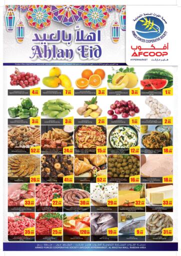UAE - Ras al Khaimah Armed Forces Cooperative Society (AFCOOP) offers in D4D Online. Ahlan Eid @Al Maqta Mall. . Till 06th July