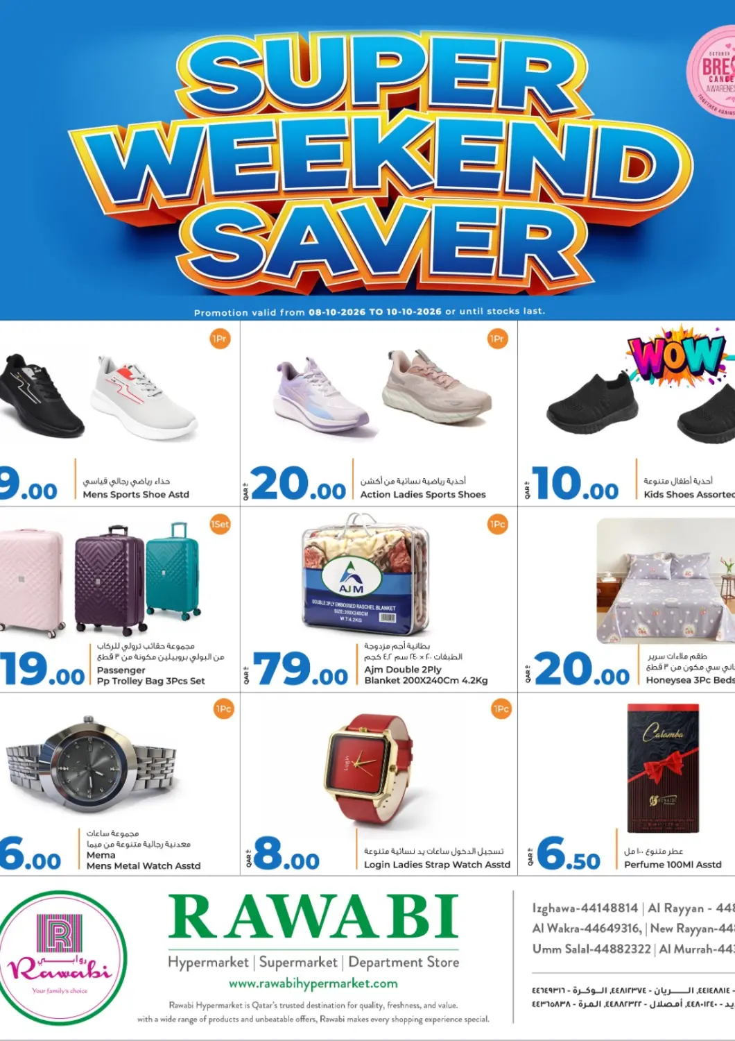 Qatar - Al Rayyan Rawabi Hypermarket offers in D4D Online. Super Weekend Saver. . Till 10th October