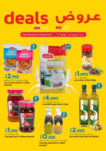 Oman - Sohar Lulu Hypermarket  offers in D4D Online. Deals Featuring Lulu Products. . Till 2nd July