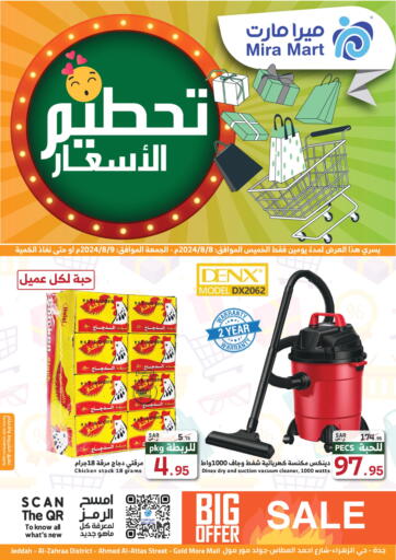 KSA, Saudi Arabia, Saudi - Jeddah Mira Mart Mall offers in D4D Online. Smashing Prices. . Till 9th August