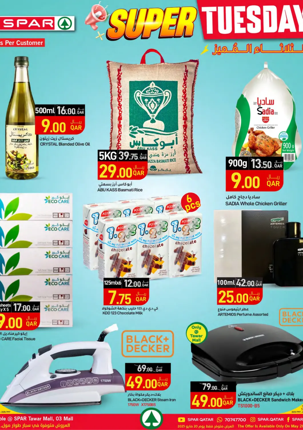 Qatar - Doha SPAR offers in D4D Online. Super Tuesday. . Only On 20th May