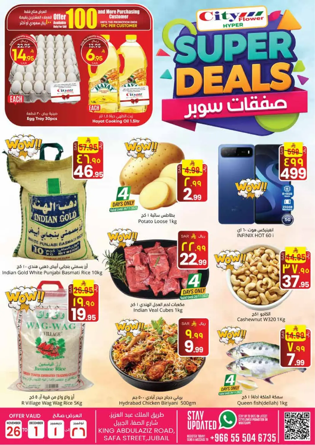 KSA, Saudi Arabia, Saudi - Jubail City Flower offers in D4D Online. Super Deals. . Till 1st December