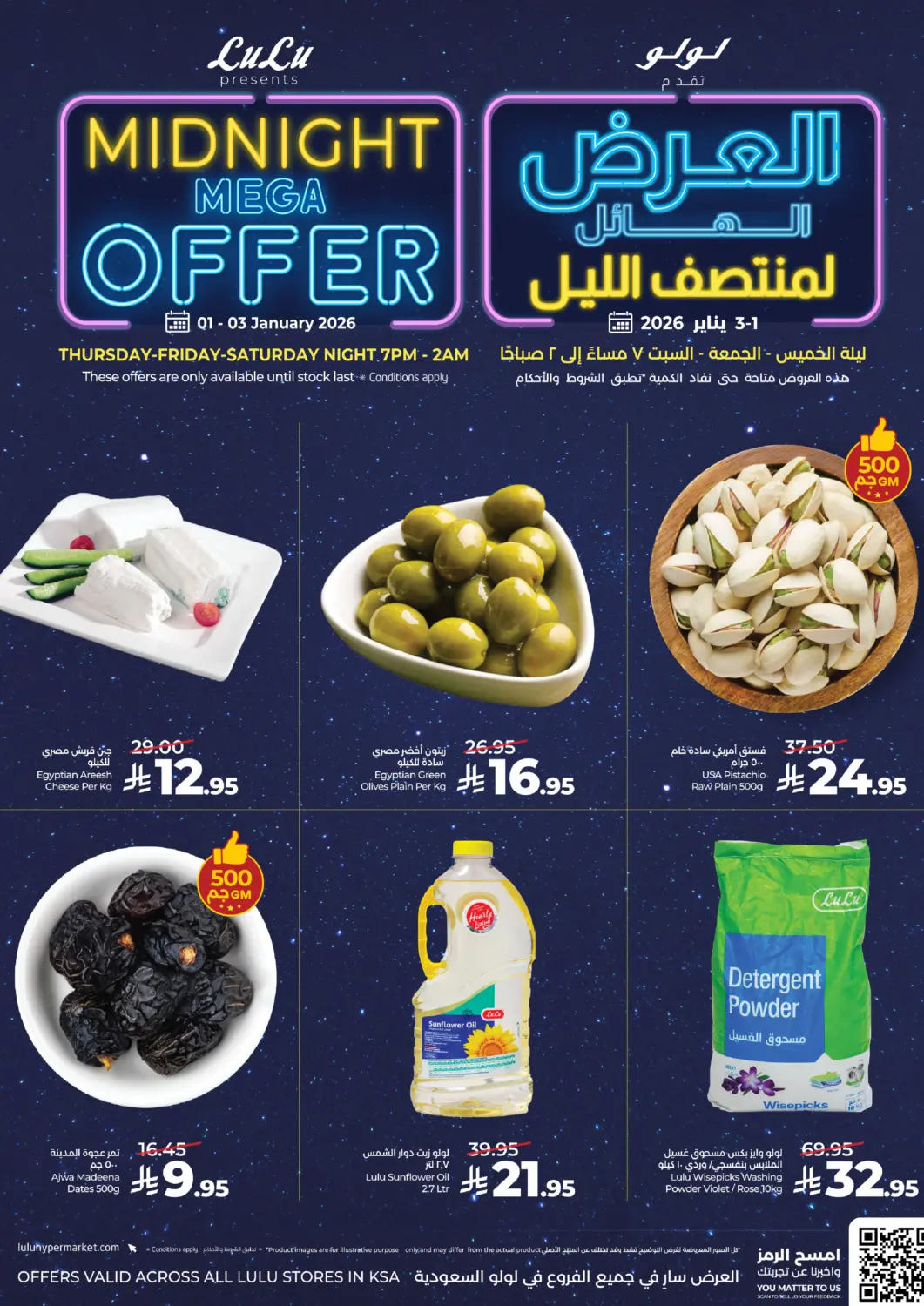 KSA, Saudi Arabia, Saudi - Tabuk LULU Hypermarket offers in D4D Online. Midnight Mega Offer. . Till 4th January