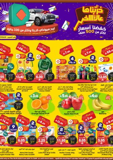 Special Offer