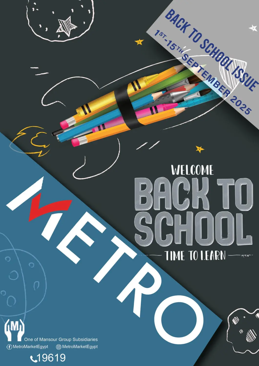 عروض مترو ماركت Egypt - القاهرة في دي٤دي أونلاين. مرحبا بالعودة المدارس. . حتى ١٥ سبتمبر