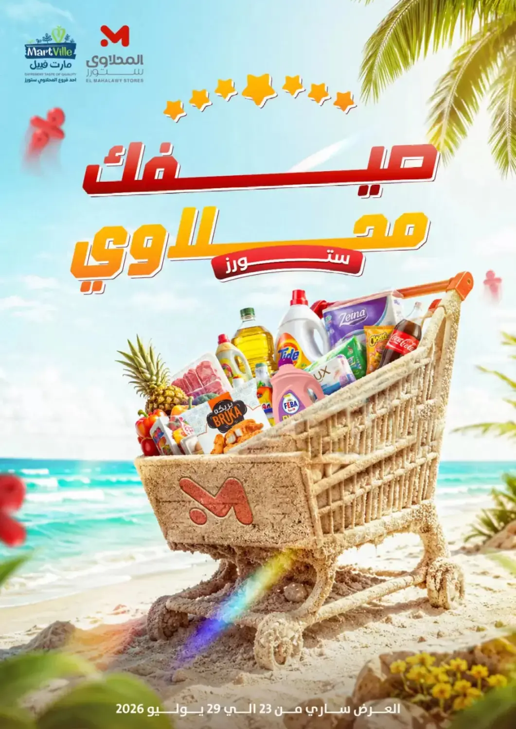 Egypt - Cairo MartVille offers in D4D Online. Special Offer. . Till 29th July