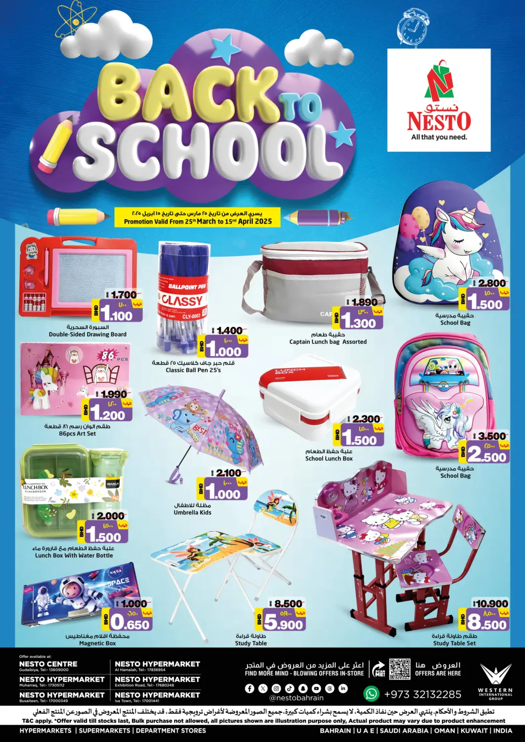 Bahrain NESTO  offers in D4D Online. Back To School. . Till 15th April