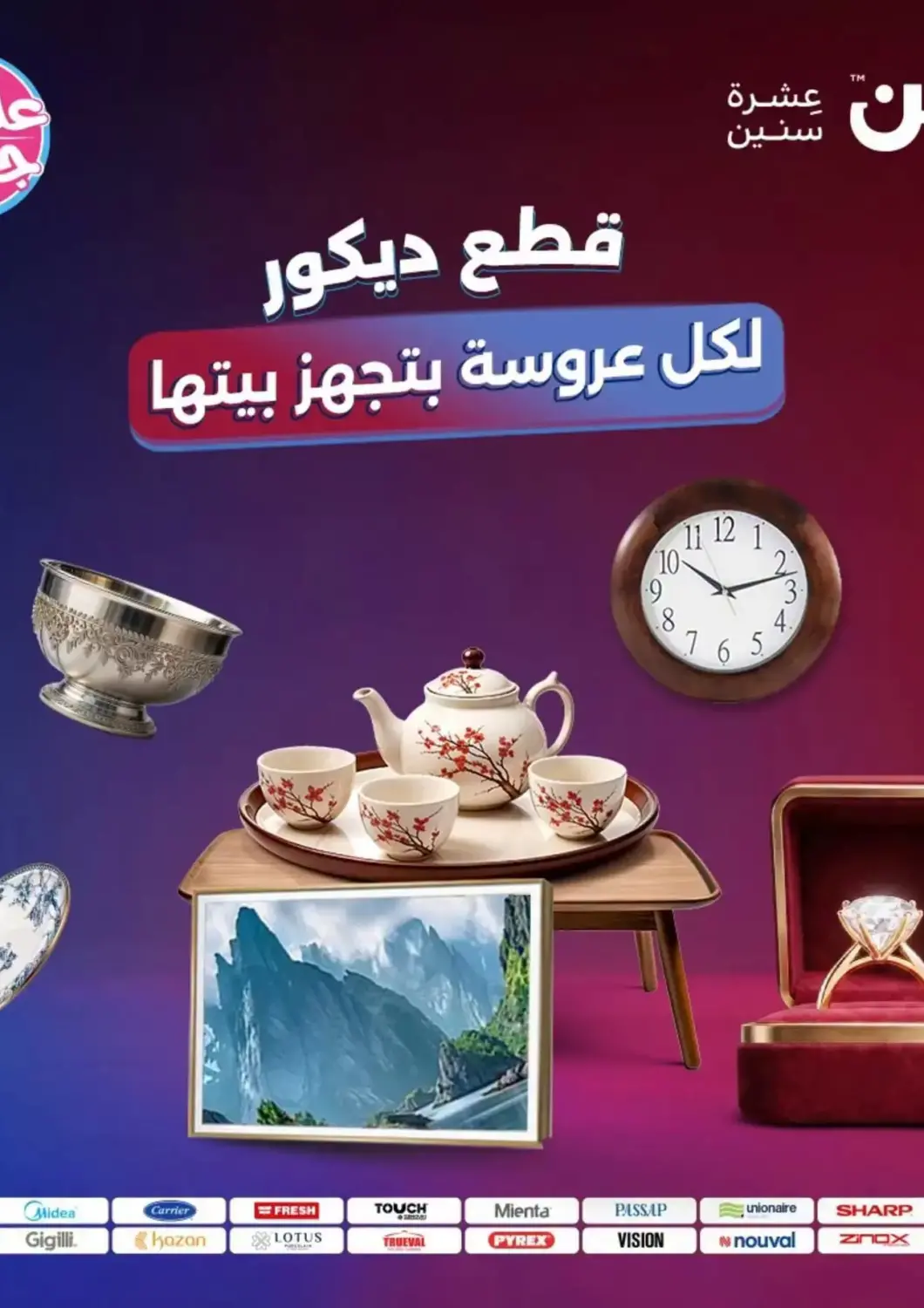 Egypt - Cairo Raneen offers in D4D Online. Special offers. . TIll 22nd June