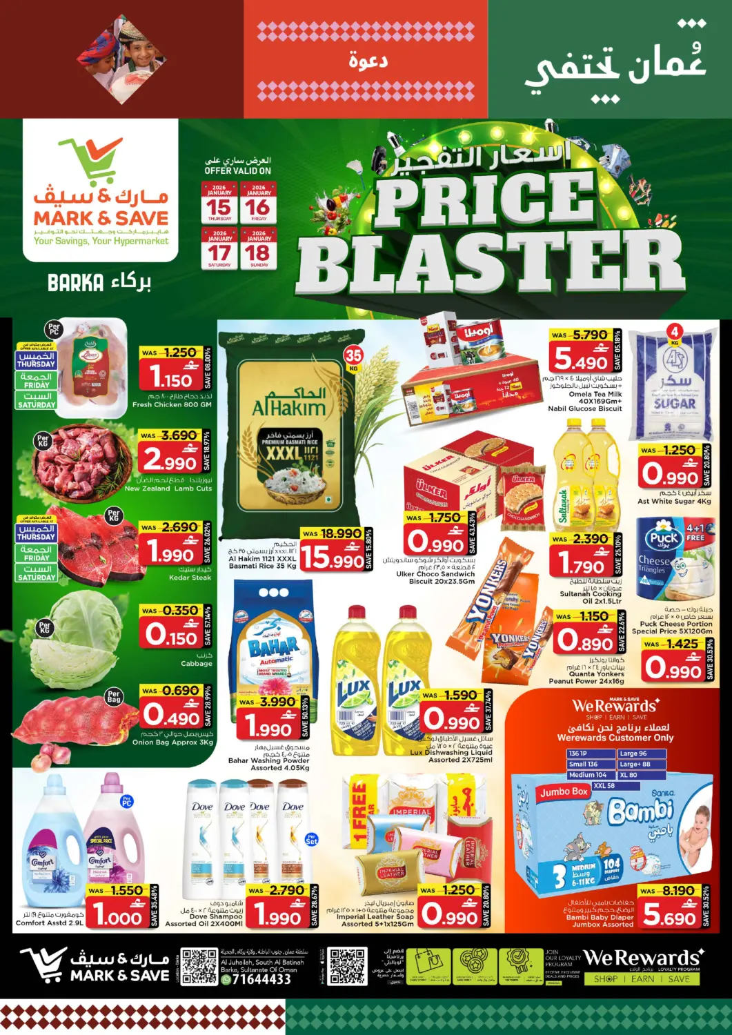 Oman - Muscat MARK & SAVE offers in D4D Online. Price Blaster. . Till 18th January