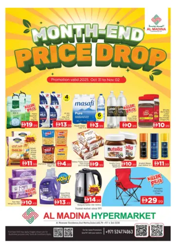 عود ميثاء، دبي