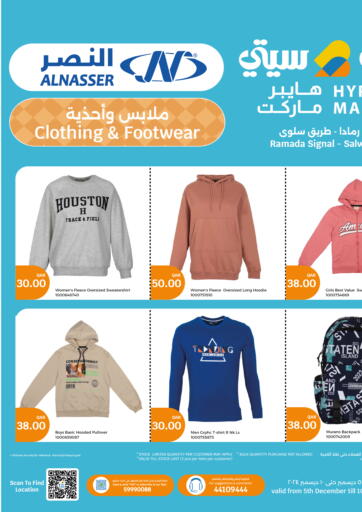 Qatar - Doha City Hypermarket offers in D4D Online. Clothing & Footwear. . Till 10th December