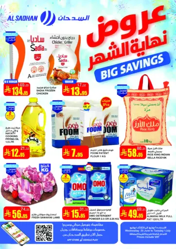 عروض نهاية الشهر
