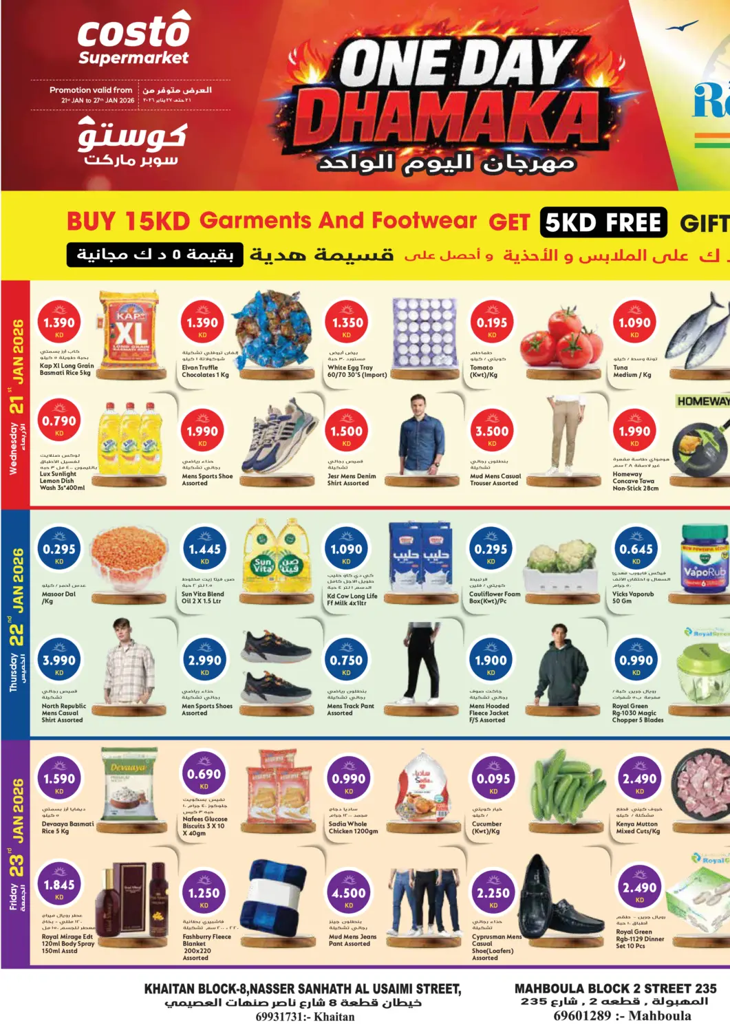 Kuwait - Ahmadi Governorate Grand Costo offers in D4D Online. One Day Dhamaka Deals. . Till 27th January