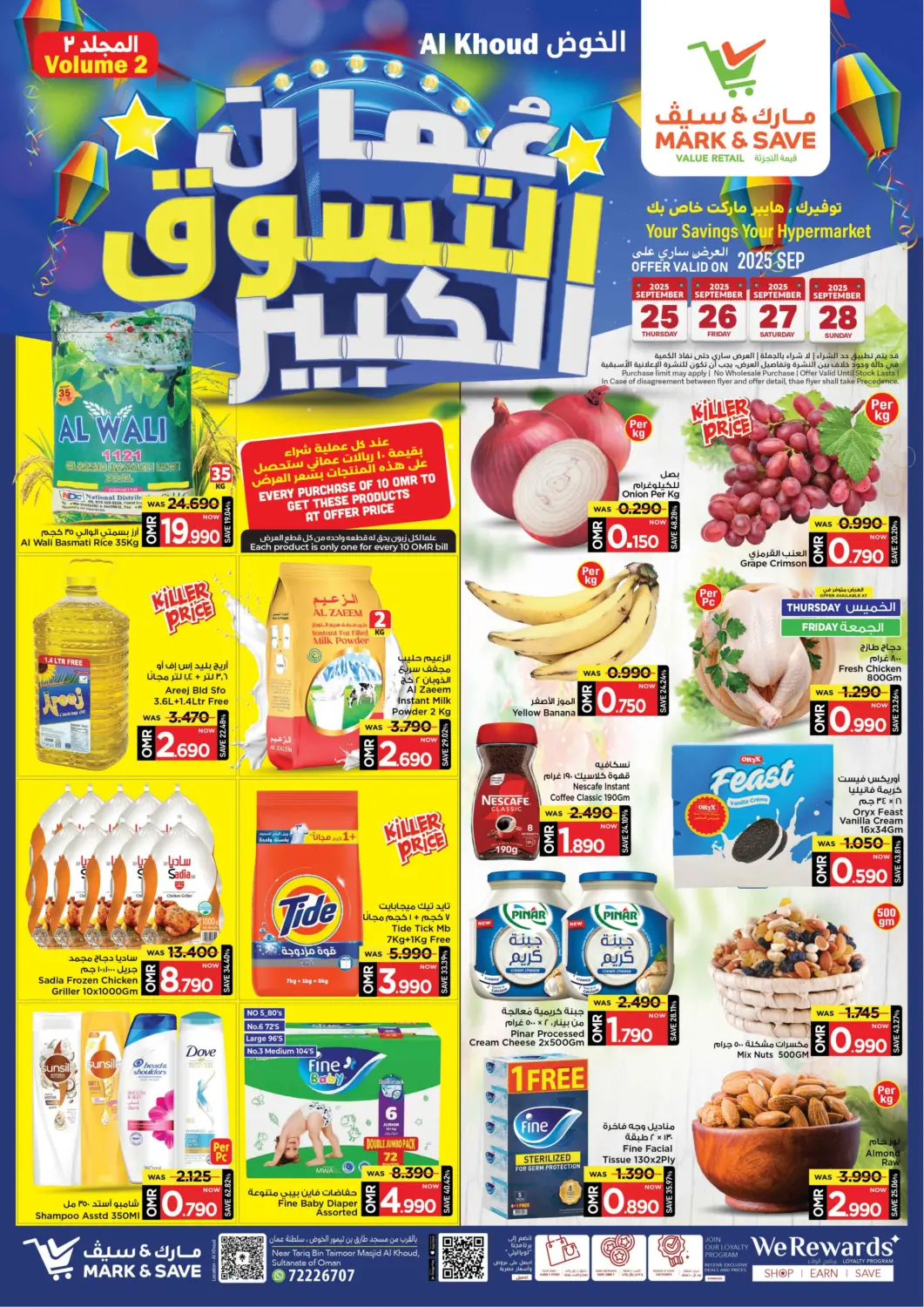 عروض مارك & سايف عُمان - مسقط‎ في دي٤دي أونلاين. عمان التسوق الكبيرة. . حتى ٢٨ سبتمبر