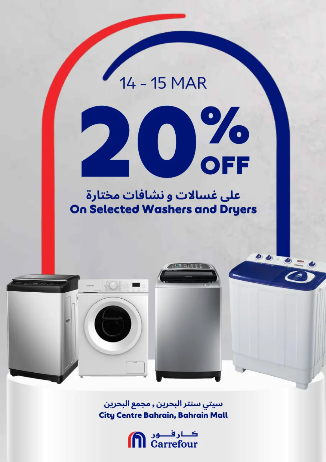 Bahrain Carrefour offers in D4D Online. Ramdan Special. . Till 19th March