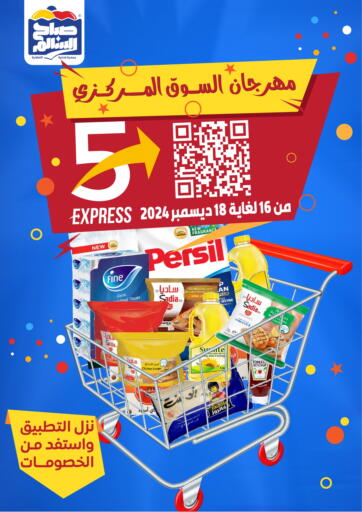 Kuwait - Ahmadi Governorate Sabah Al Salem Co op offers in D4D Online. Special offer. . Till 18th December