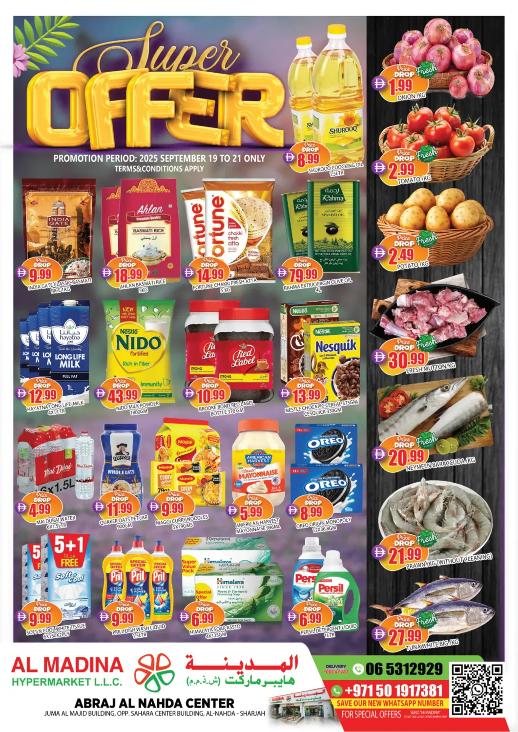 عروض المدينة الإمارات العربية المتحدة , الامارات - الشارقة / عجمان في دي٤دي أونلاين. النهدة، الشارقة. . حتى ٢١ سبتمبر