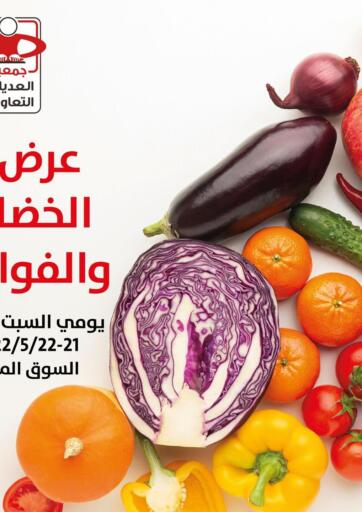 Kuwait - Ahmadi Governorate  Adailiya Cooperative Society offers in D4D Online. Fresh Deals. . Till 22nd May