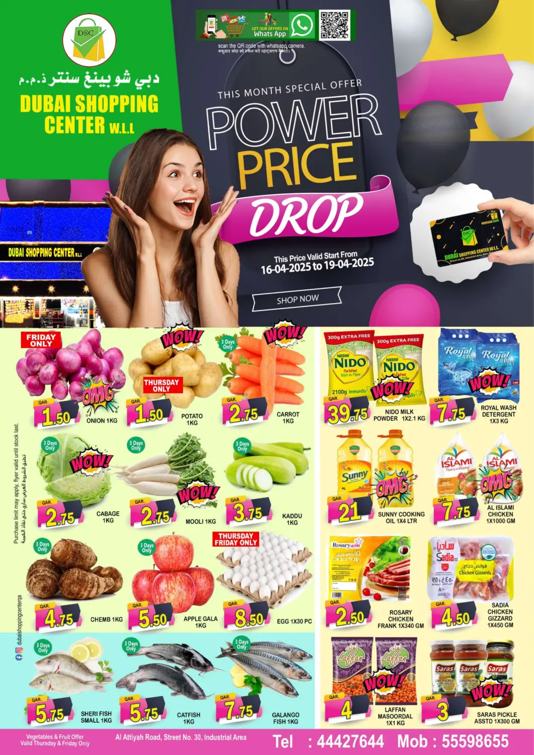 Qatar - Al Rayyan Dubai Shopping Center offers in D4D Online. Power Price Drop. . Till 19th April