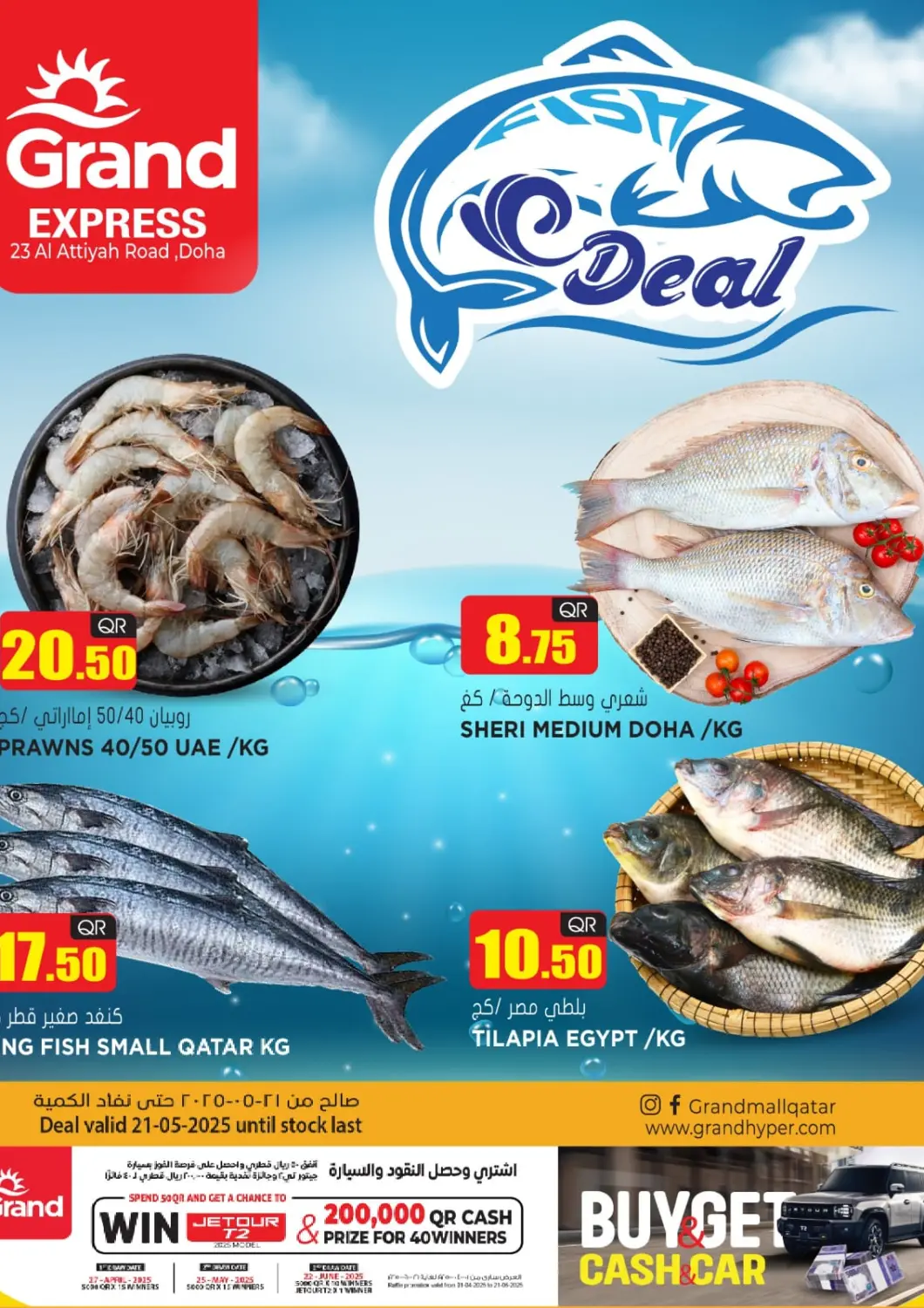Qatar - Doha Grand Hypermarket offers in D4D Online. Fish Deal. . Only On 21st May
