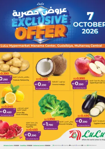 Exclusive Offers
