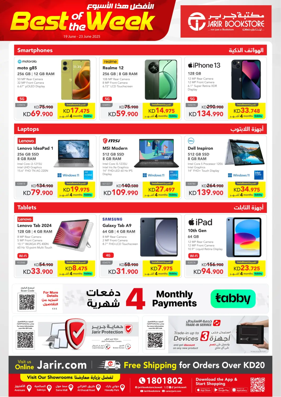 Kuwait Jarir Bookstore offers in D4D Online. Best Of The Week. . Till 23rd June