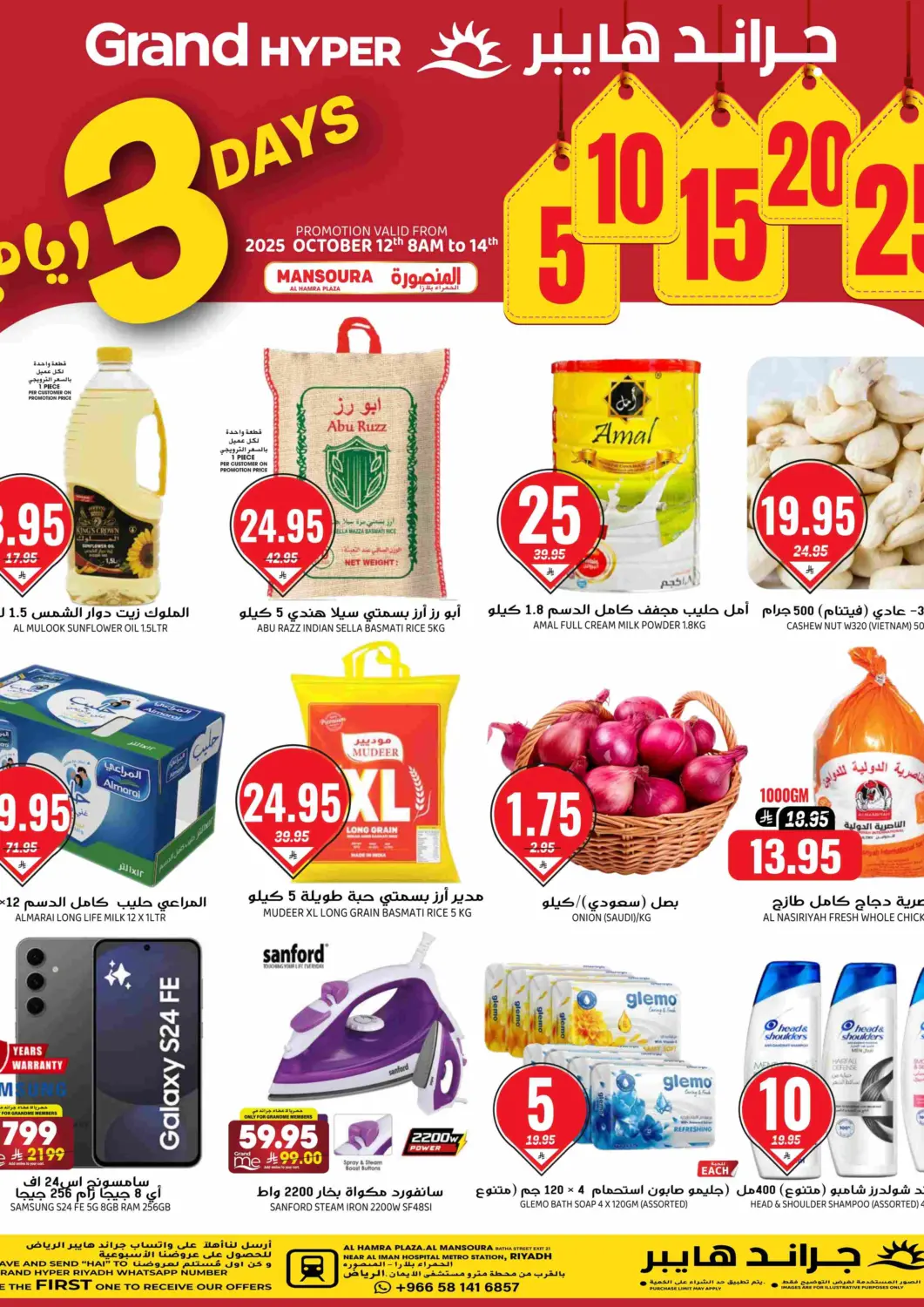 KSA, Saudi Arabia, Saudi - Riyadh Grand Hyper offers in D4D Online. 3 Days Offer. . Till 14th October